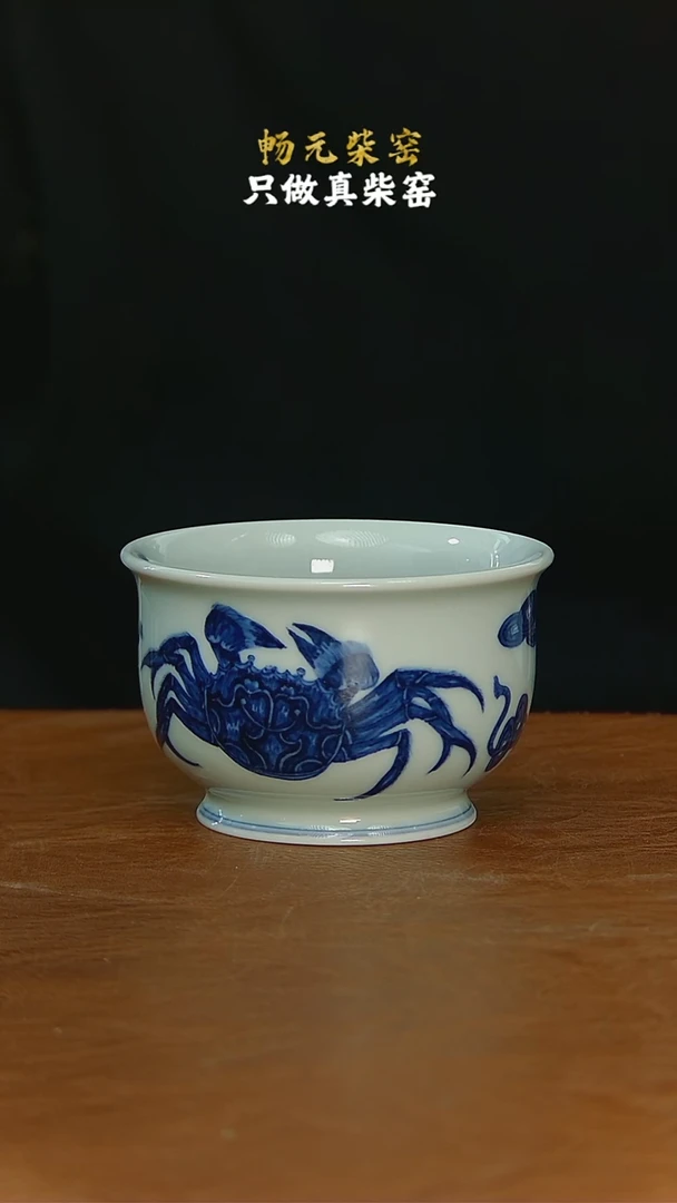 巧****刚柴窑仿明螃蟹炉式杯