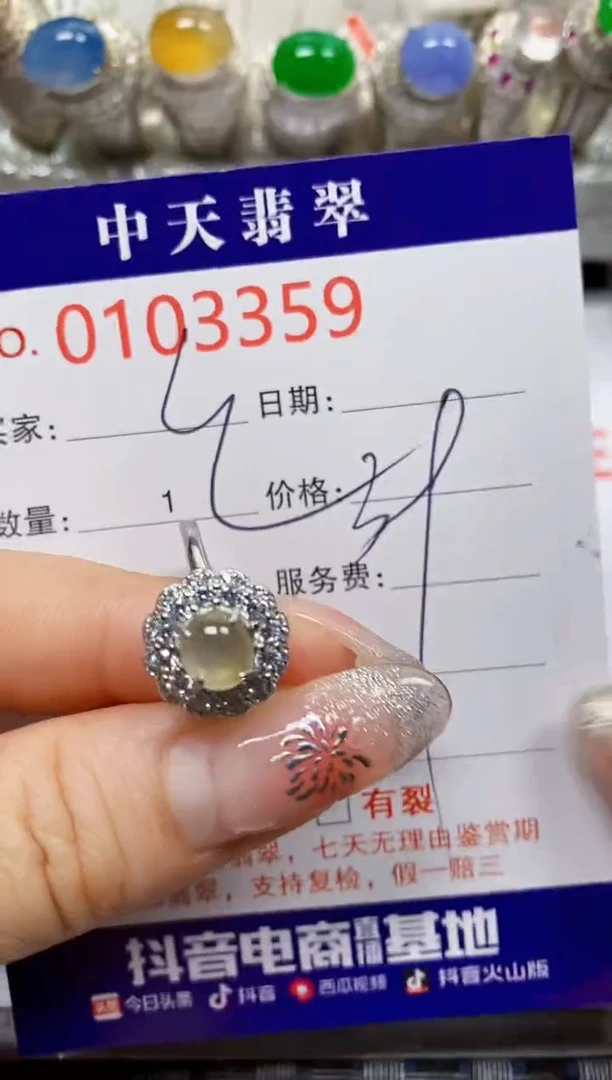 【闪购商品】翡翠戒指银S925镶嵌3359