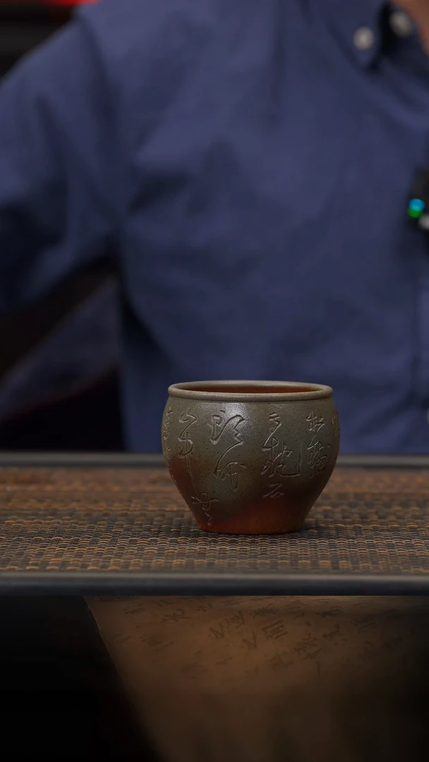 【闪购商品】紫砂茶壶62空山造器MS  柴烧杯/刻