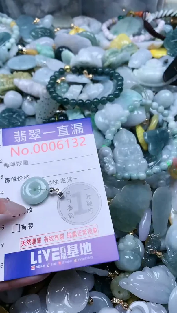 【闪购商品】翡翠吊坠(不含链)未镶嵌6132