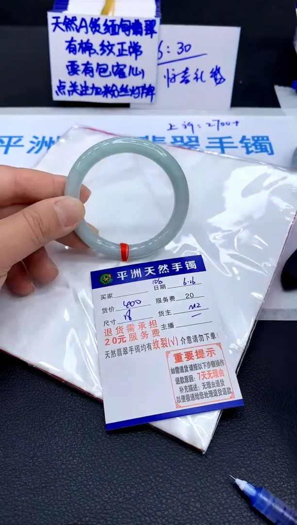翡翠手镯未镶嵌1