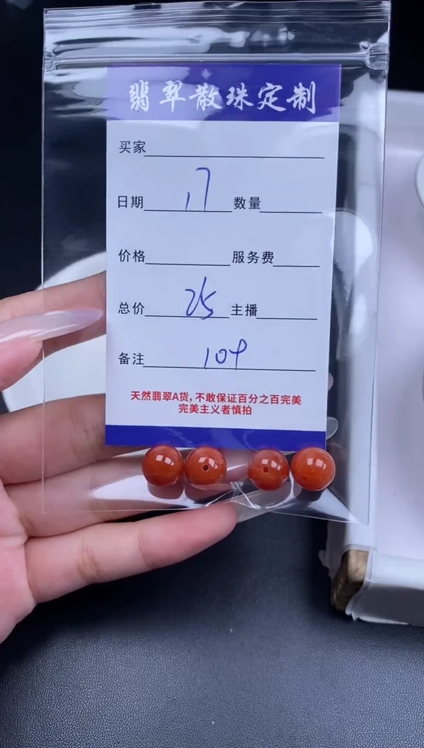 颈饰未镶嵌翡翠贞城散珠批发DIY编制