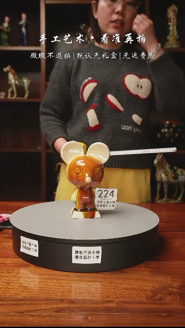 【闪购商品】224 鼠宝宝