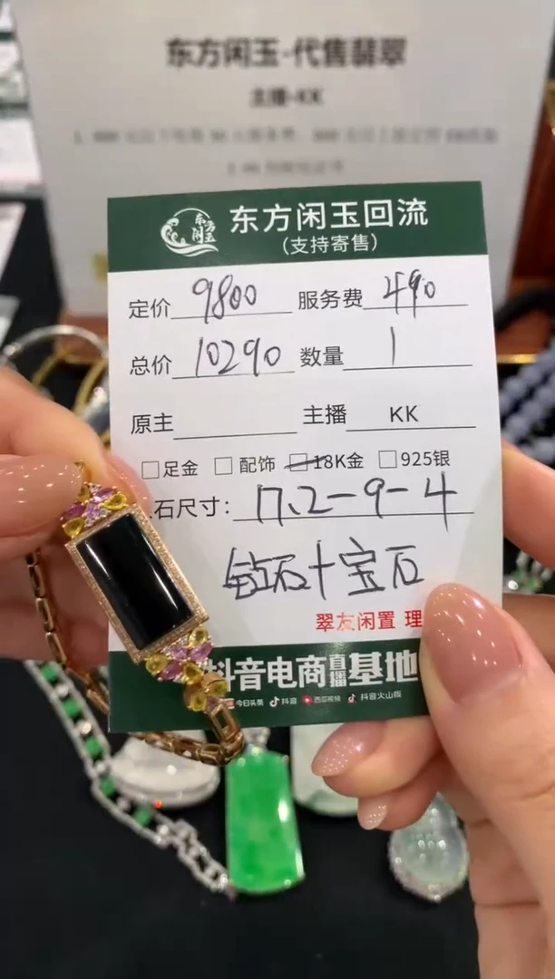 18K金镶嵌手链翡翠手链不退换