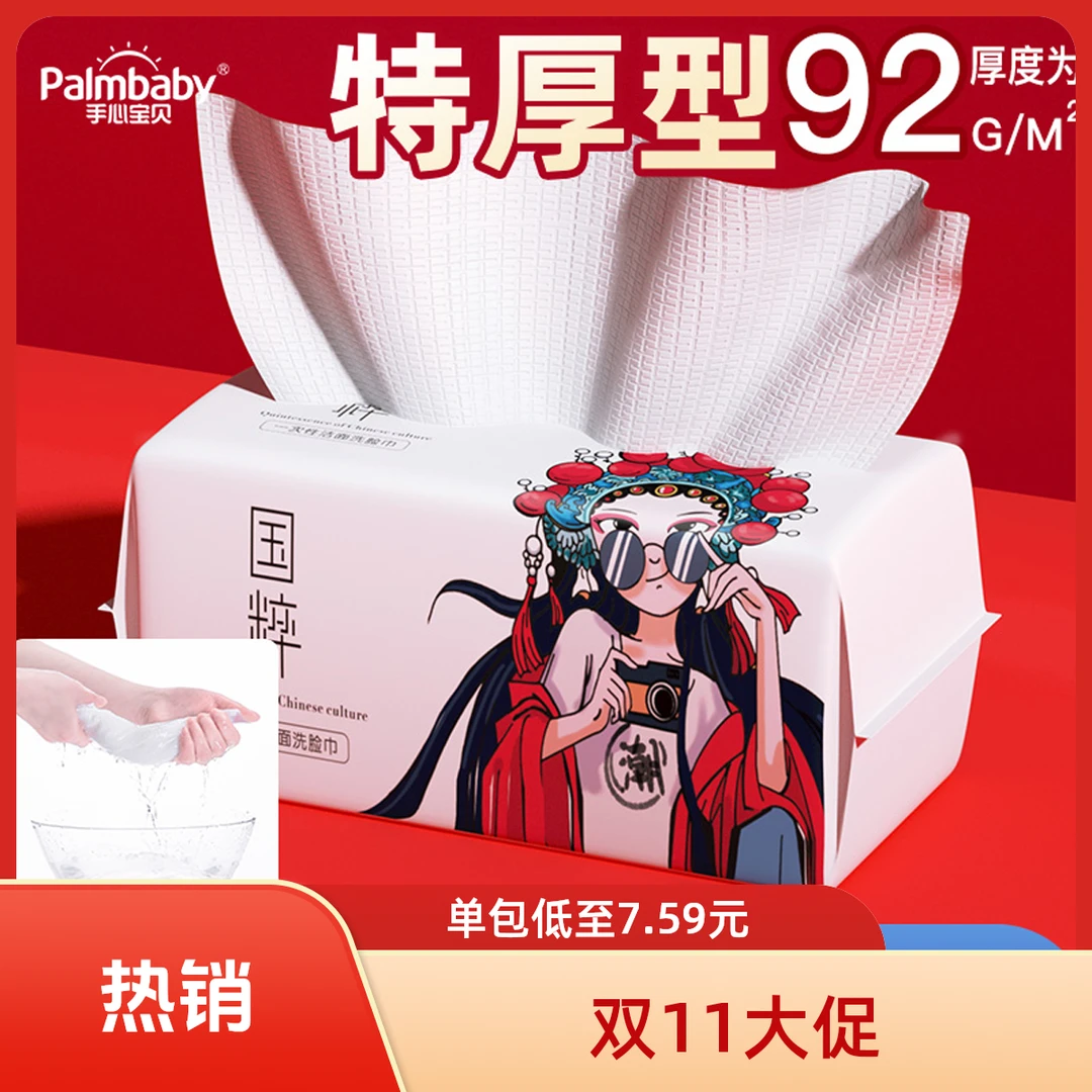 洁面加大纹国粹婴儿母婴可用卫生专用云柔婴儿必需品湿巾纸