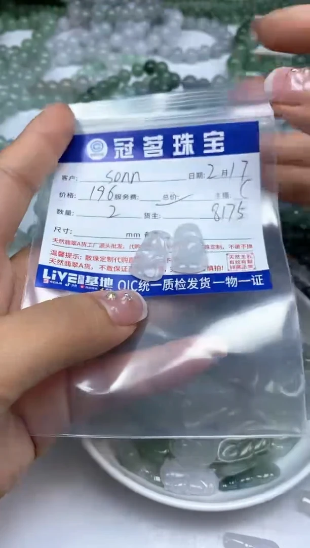【闪购商品】翡翠手饰未镶嵌翡翠 小件 竹节