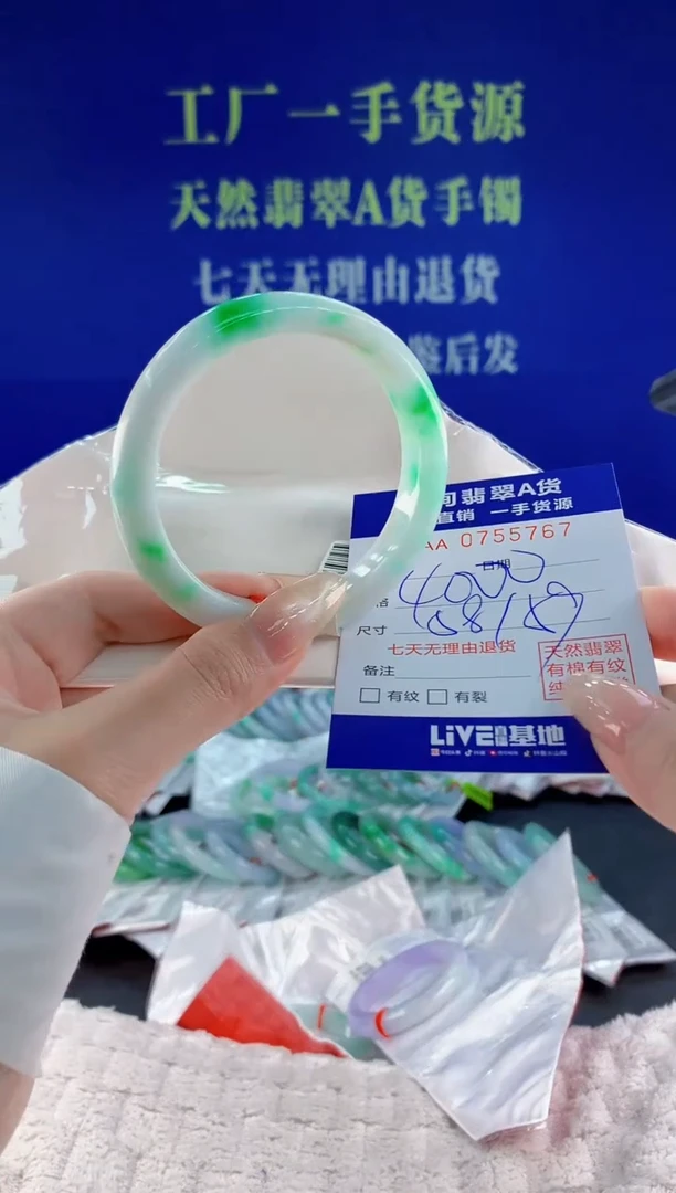 未镶嵌手镯翡翠67天然翡翠A货