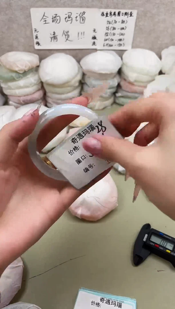 手镯玛瑙/玉髓未镶嵌152