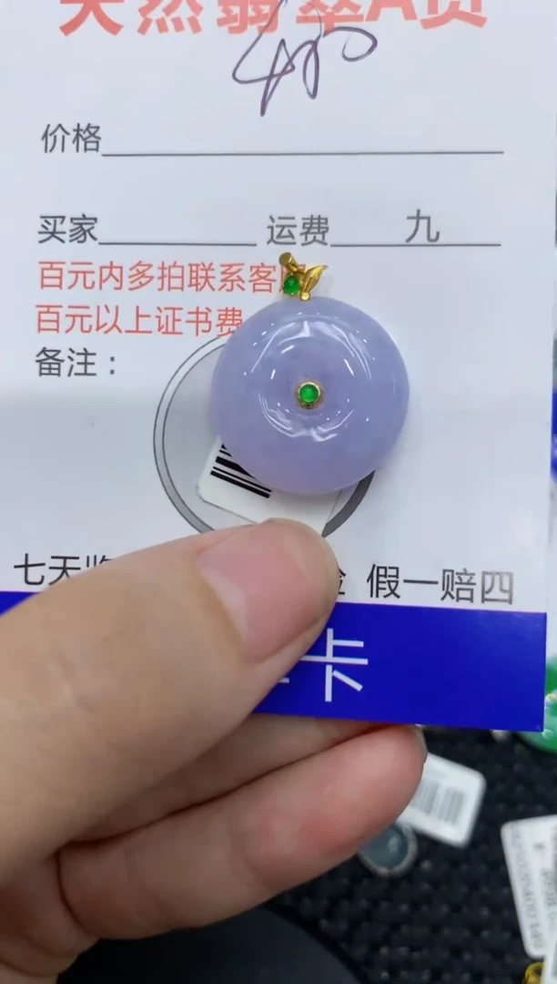 【闪购商品】翡翠颈饰18K金镶嵌1111111111111