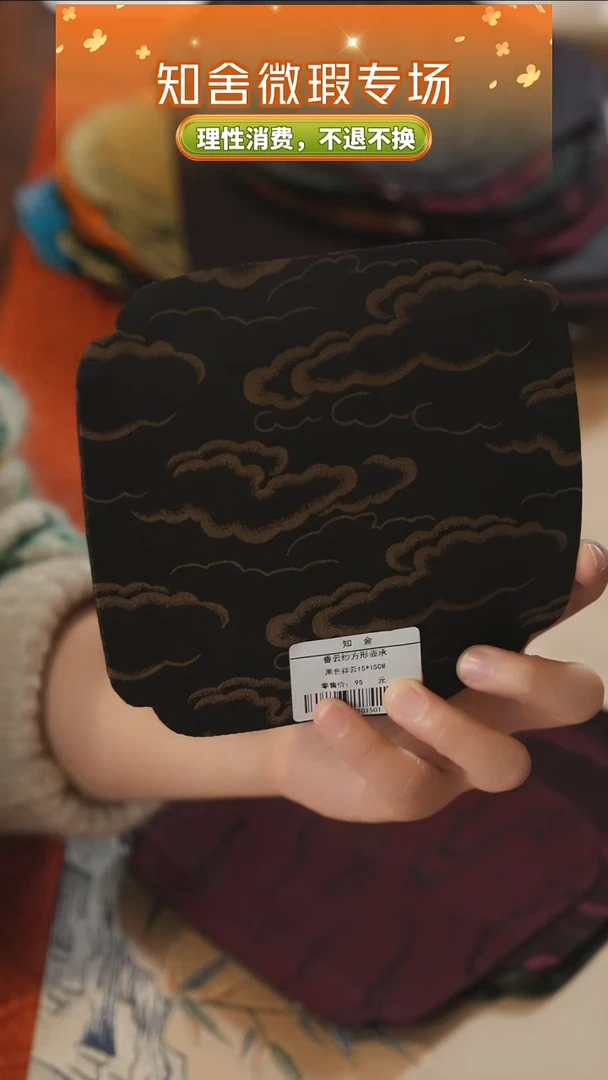 15-15壶承垫.............