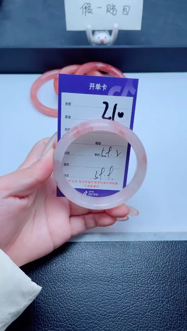 未镶嵌手镯石英质玉210-59