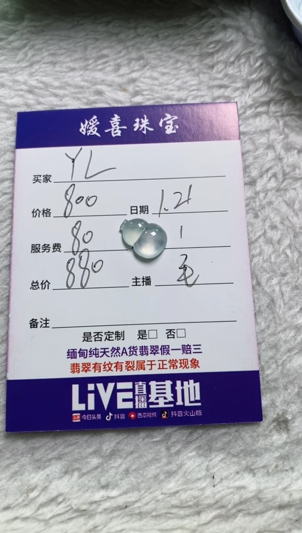 【闪购商品】翡翠颈饰未镶嵌裸石