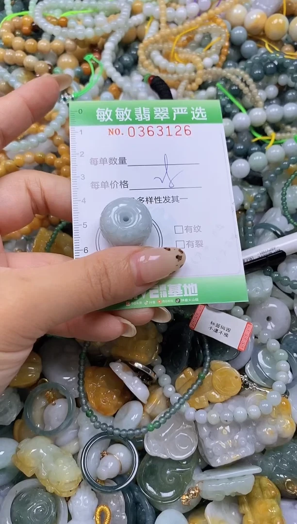 颈饰未镶嵌翡翠闪购0363126