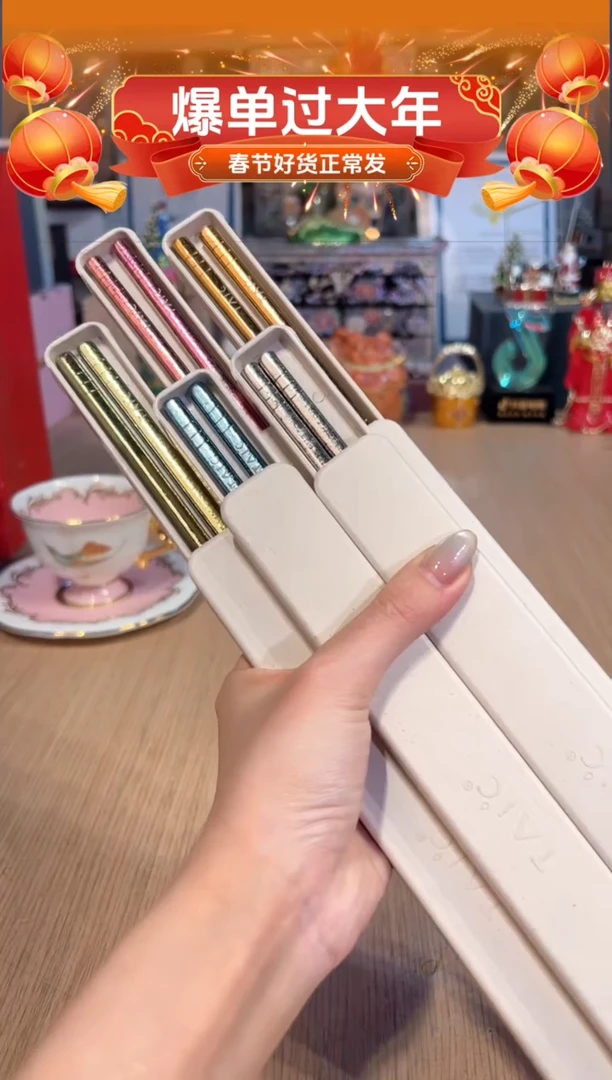 【闪购商品】杯81 钛筷子（五色）