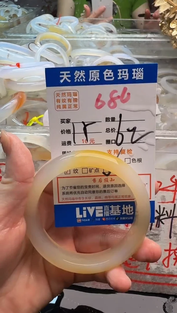 玛瑙/玉髓手镯未镶嵌686