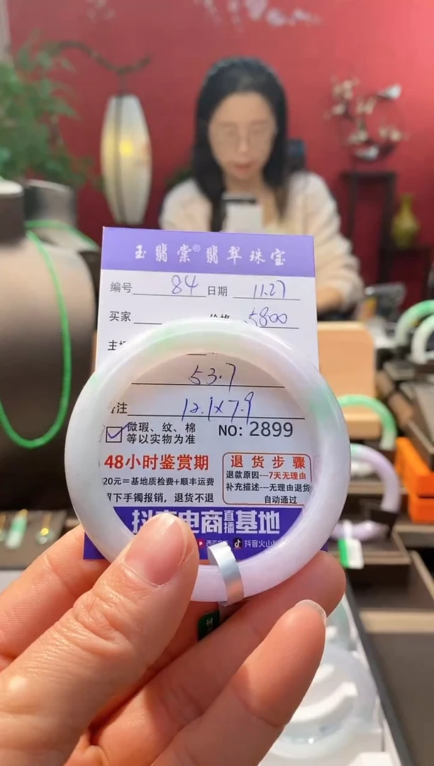 未镶嵌手镯翡翠翡翠84
