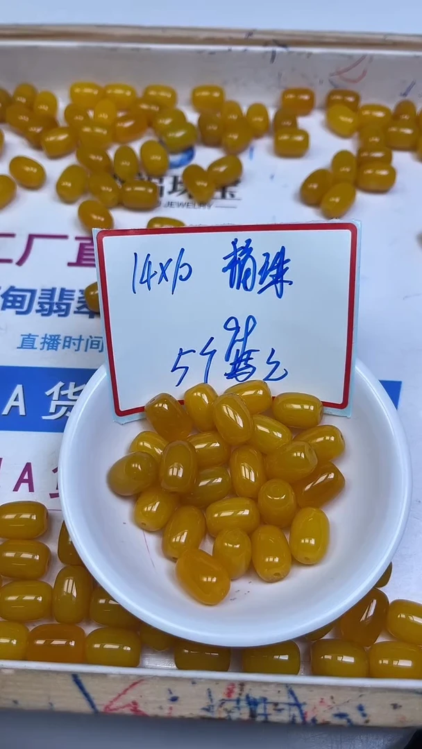 未镶嵌散珠玛瑙/玉髓B1295 鸡油黄桶珠10*14mm5个9.9元