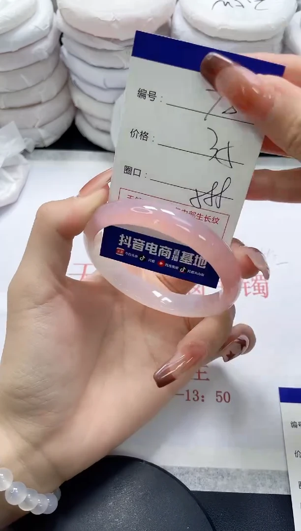 未镶嵌手镯玛瑙/玉髓78