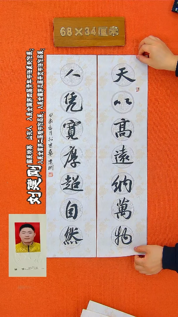 书法34R刘建刚书法作品