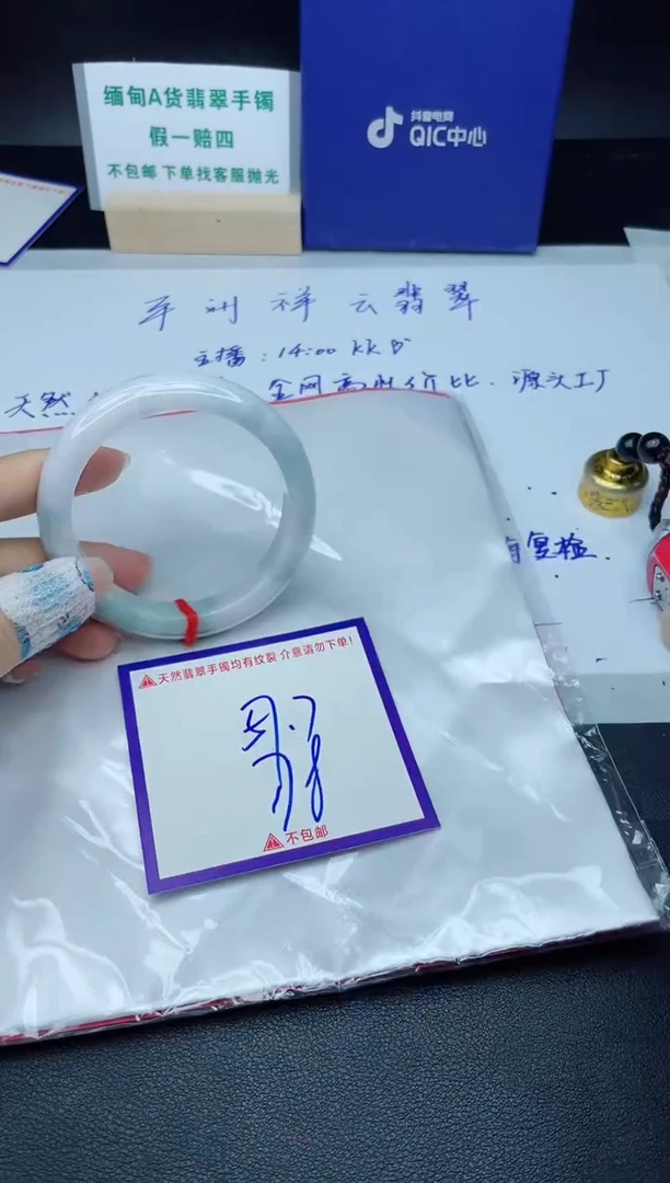 定制翡翠未镶嵌我