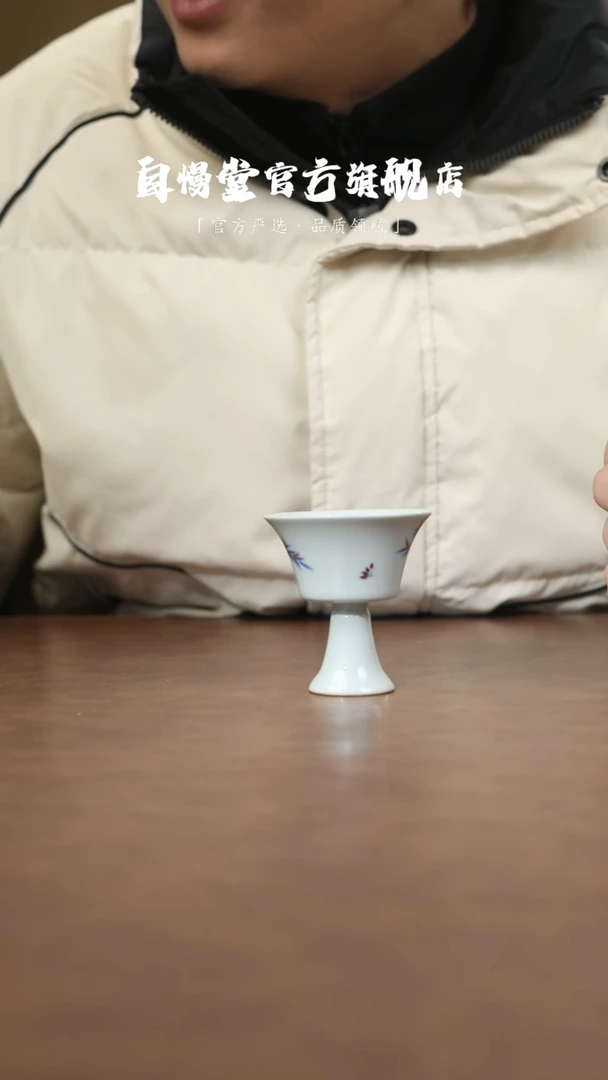 其他非自慢堂-无落古青清尘茶杯秋实