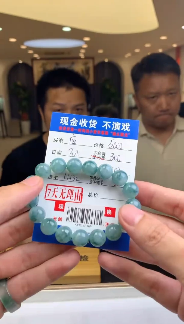 定制翡翠未镶嵌应SYD146369
