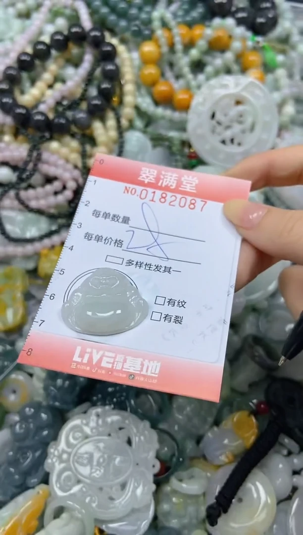 颈饰未镶嵌翡翠闪购0182087