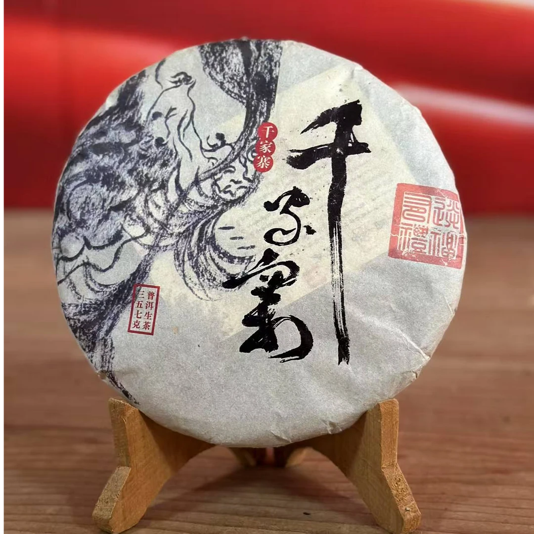 【精选】2022年昌泰千家寨普洱生茶357g