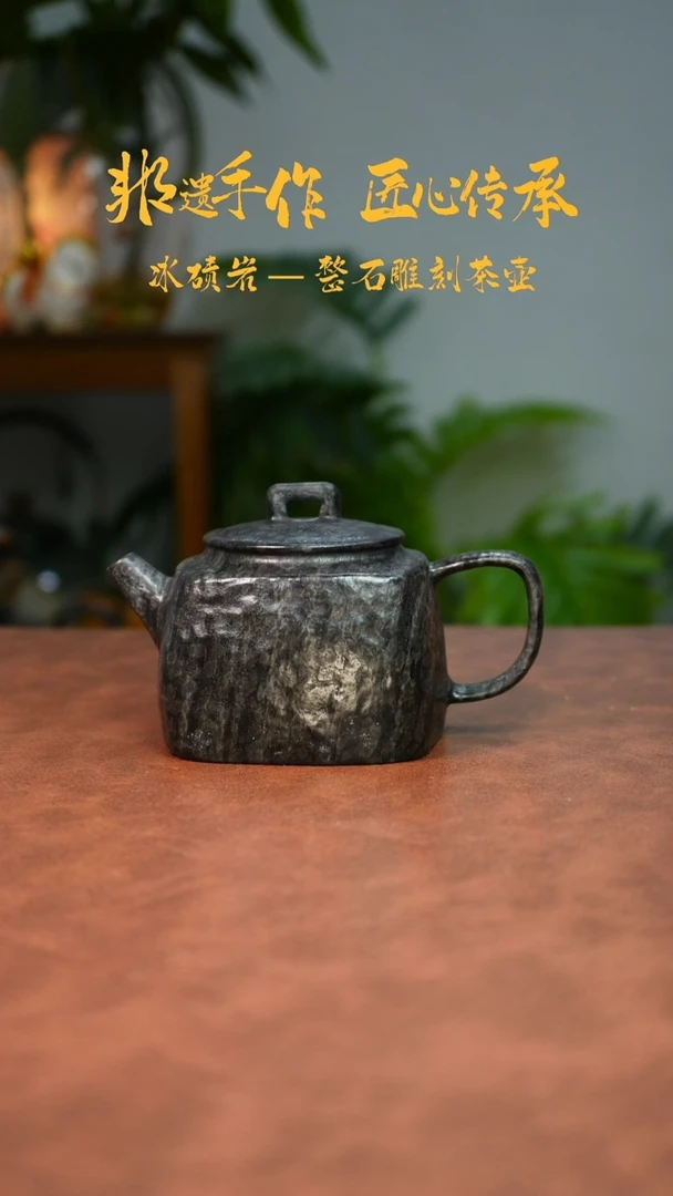 冰碛岩石壶茶具家用