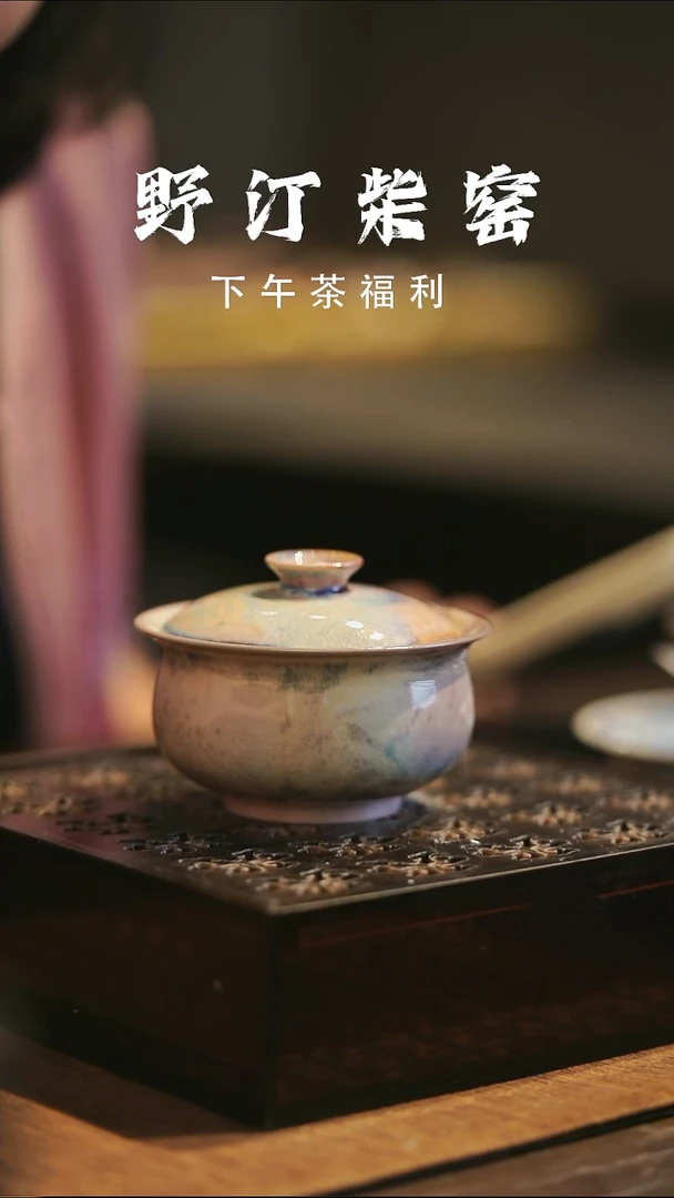 野汀柴窑手工手作@@YT318