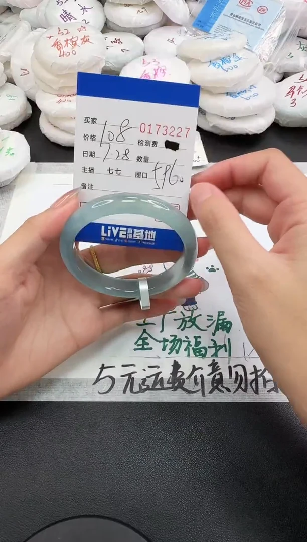 玛瑙/玉髓手镯未镶嵌3227