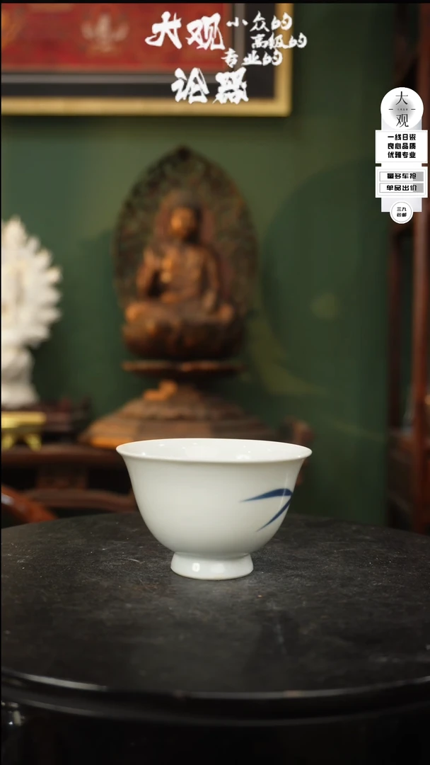 【闪购商品】瓷片大观论器杯子