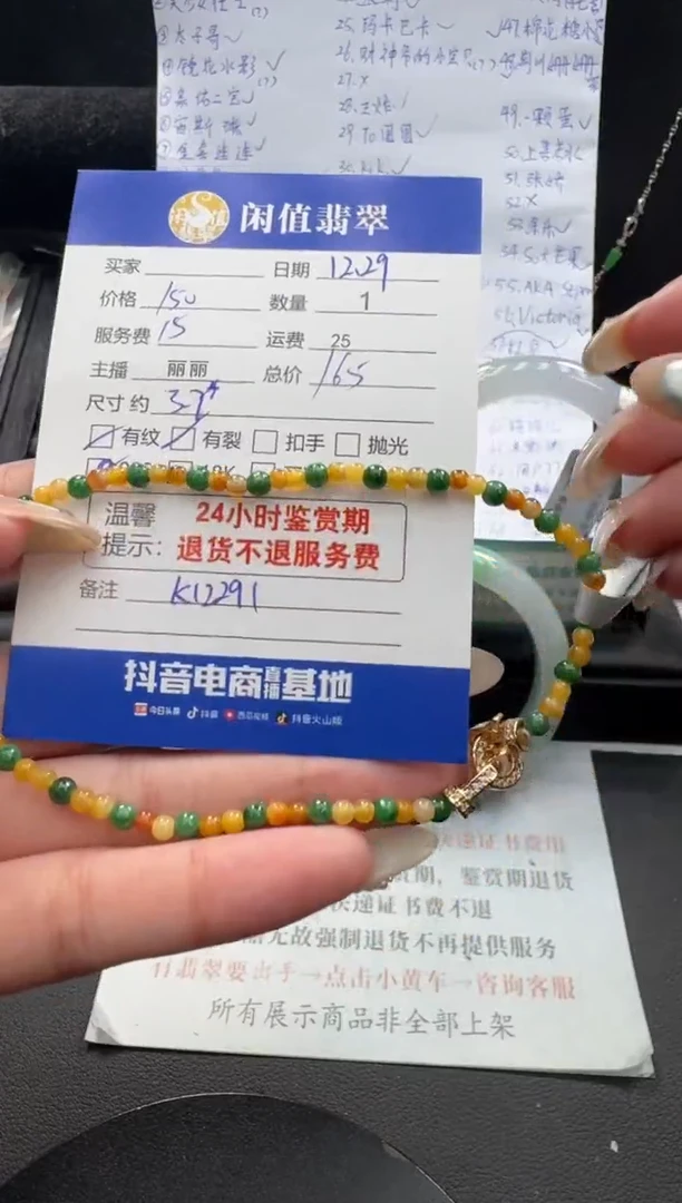 未镶嵌手串翡翠翡翠珠串