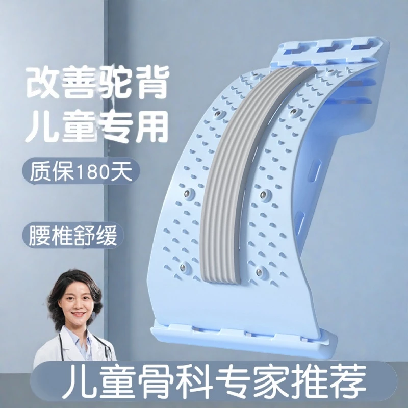 腰椎舒缓牵引器脊柱矫正拉伸腰部托举放松儿童男女士肌劳损顶腰板