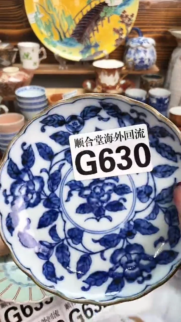 琦*新号开播 全场20元包邮G630