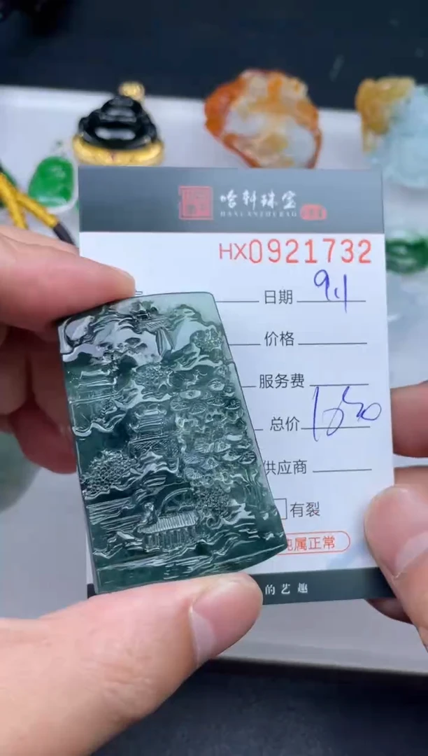 未镶嵌挂件翡翠哈轩  挂件1
