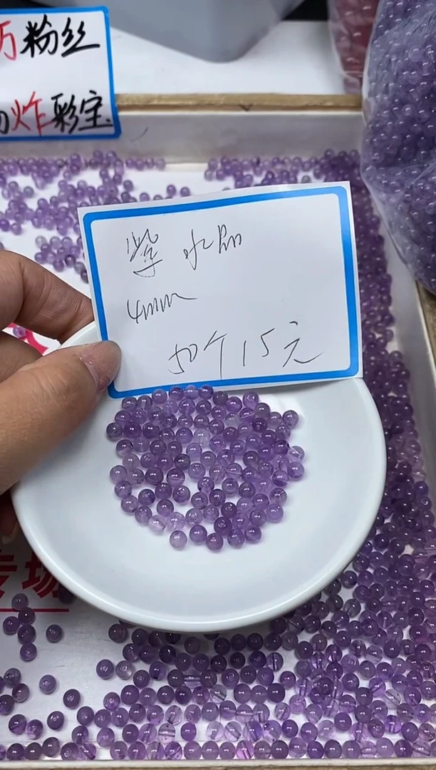 【闪购商品】水晶散珠未镶嵌C761 紫水晶4mm50个15元