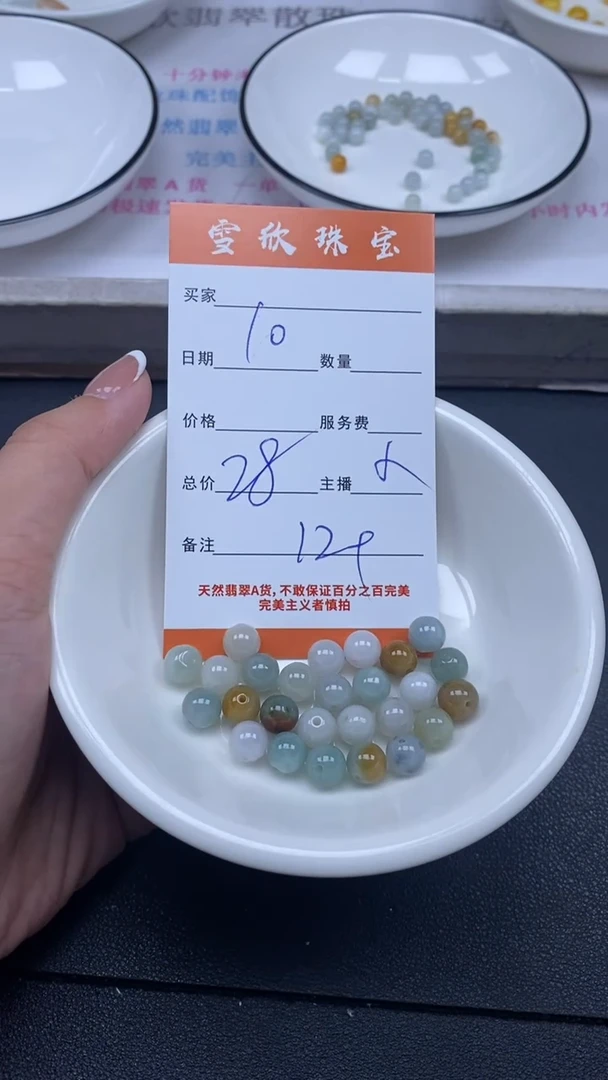 颈饰未镶嵌翡翠雪欣散珠定制diy