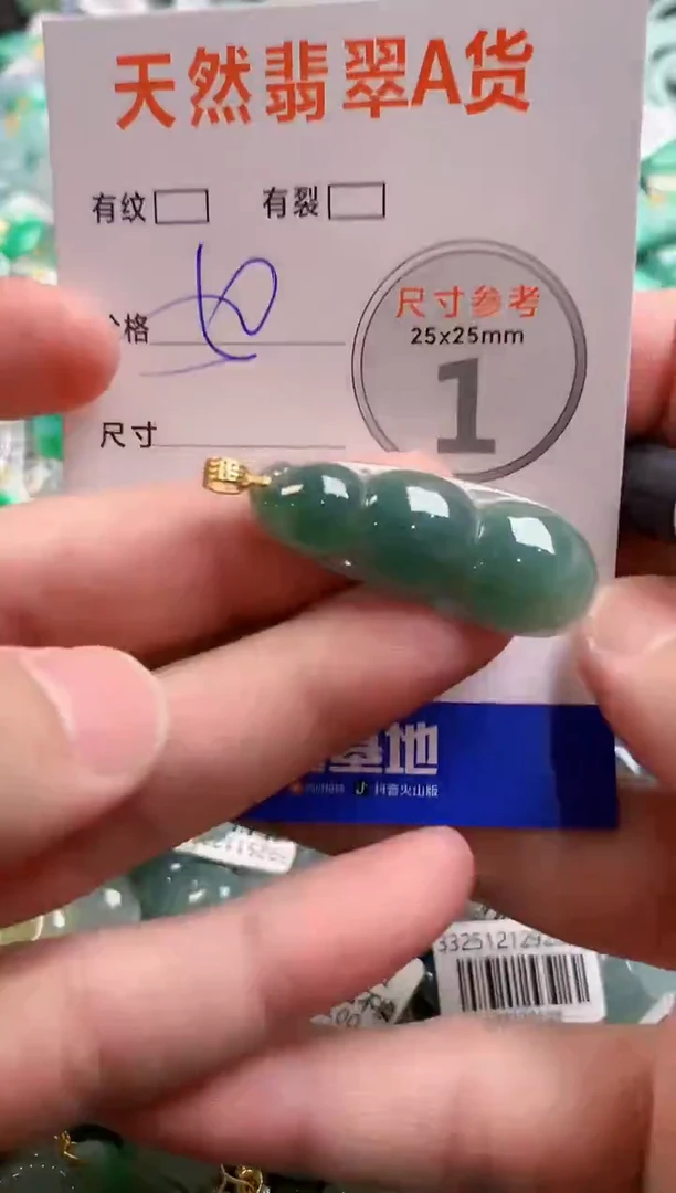 颈饰未镶嵌翡翠29103004