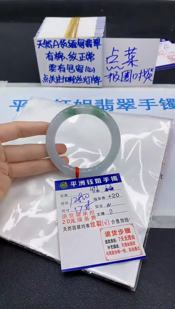 未镶嵌手镯翡翠1