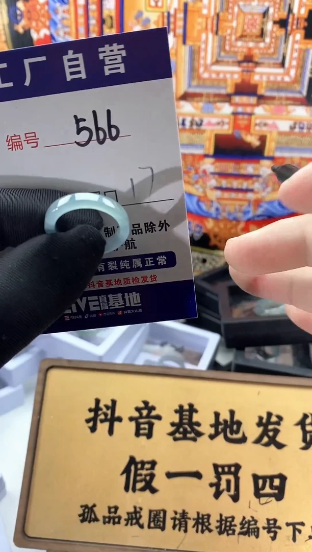 未镶嵌戒圈翡翠566