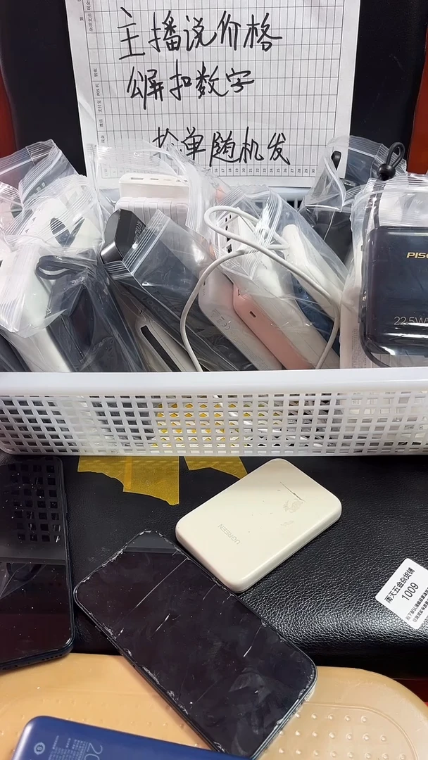 1mA**朋数码数据线一号链接 直播为准