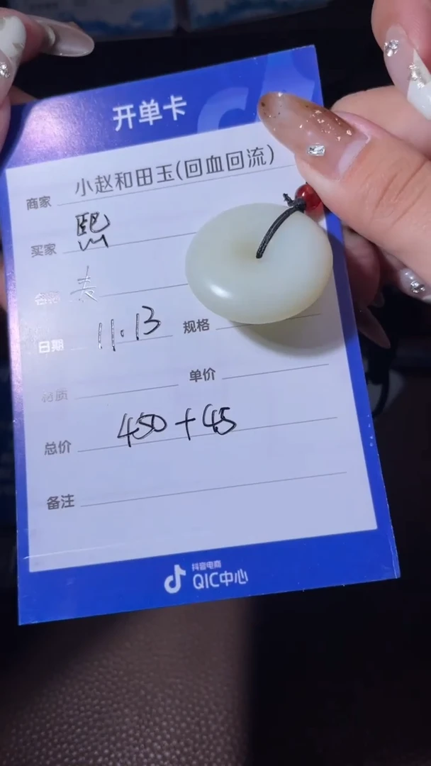 未镶嵌和田玉挂件熙*y2418
