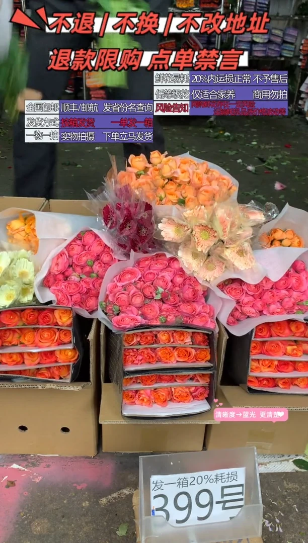 399号♥含20%耗损发一箱
