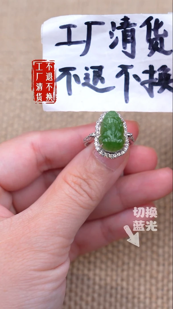 18K金镶嵌戒指和田玉111【不退不换】色花