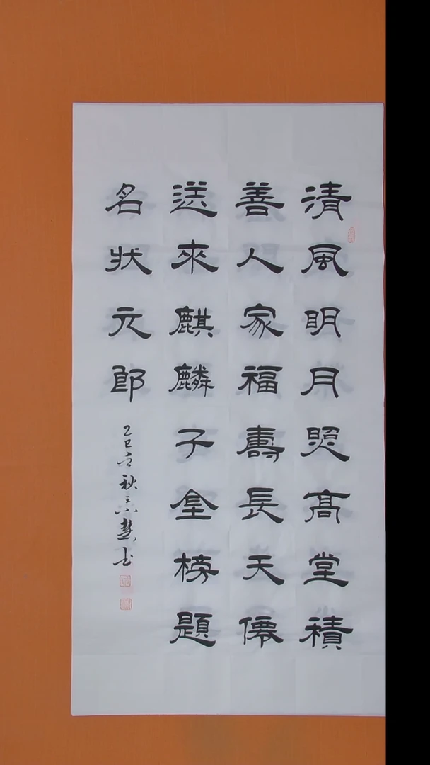 书法王老师书法陕西西安138*69