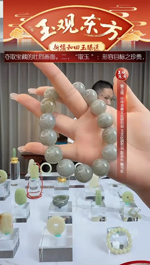 未镶嵌手串和田玉闪购 楼兰三彩手串15mm