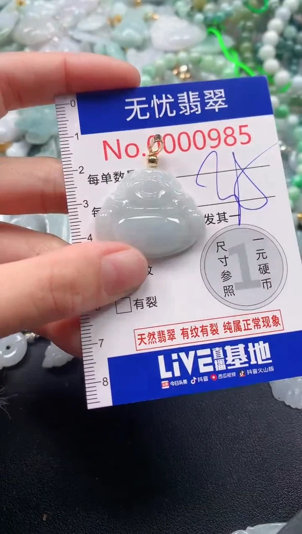 吊坠(不含链)未镶嵌翡翠985