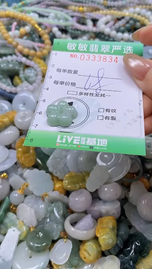 颈饰未镶嵌翡翠闪购0333834