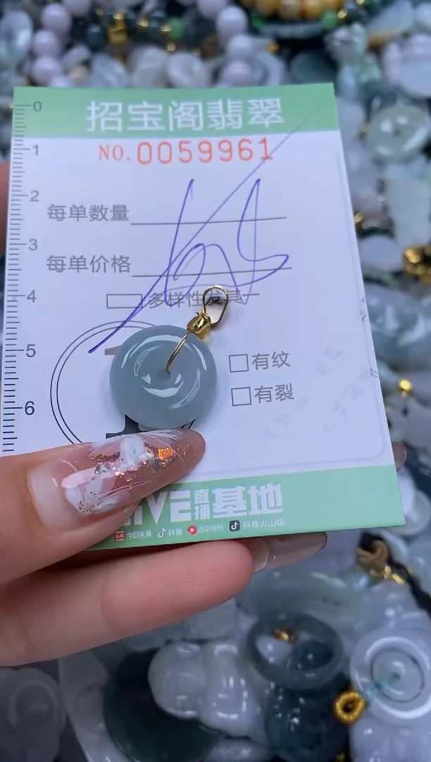 【闪购商品】翡翠颈饰未镶嵌闪购0059961多样性发其一